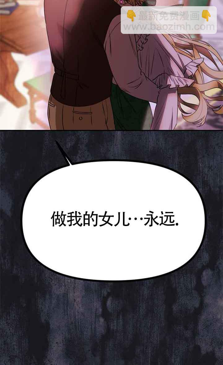 丈夫有一個就夠了 - 第02話(1/3) - 4