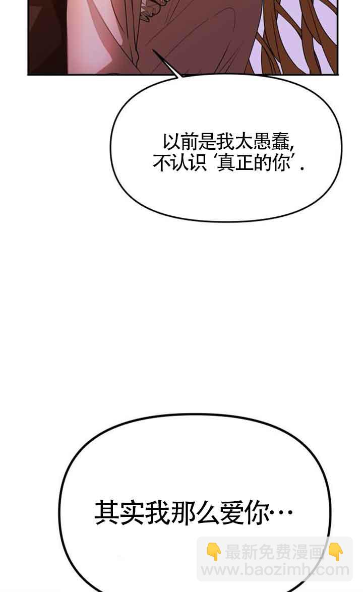 丈夫有一個就夠了 - 第02話(1/3) - 8