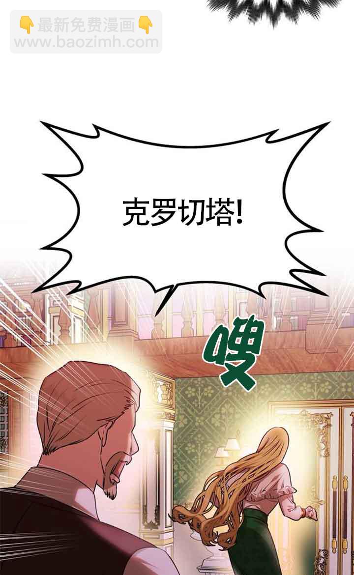 丈夫有一個就夠了 - 第02話(1/3) - 6