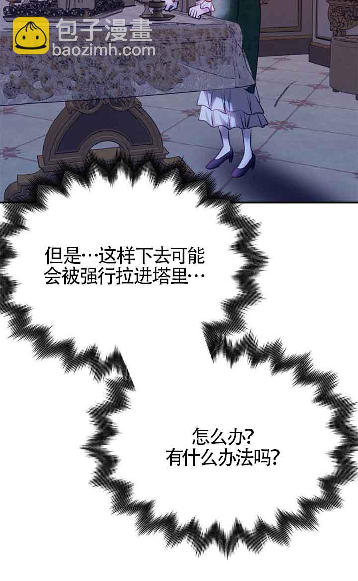 丈夫有一個就夠了 - 第02話(1/3) - 1