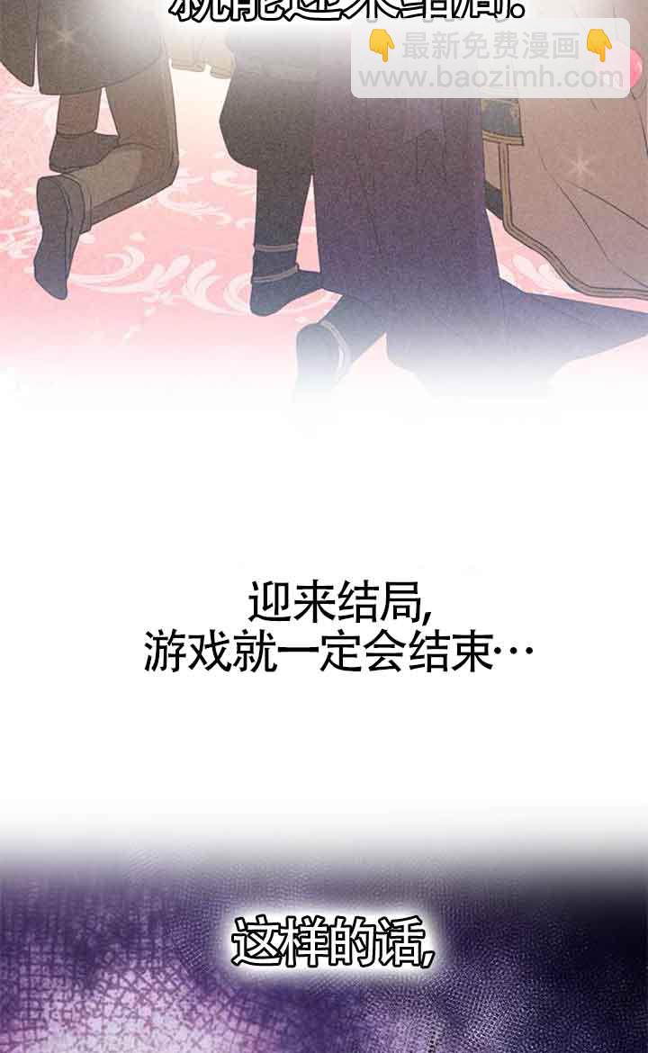 丈夫有一個就夠了 - 第02話(1/3) - 4