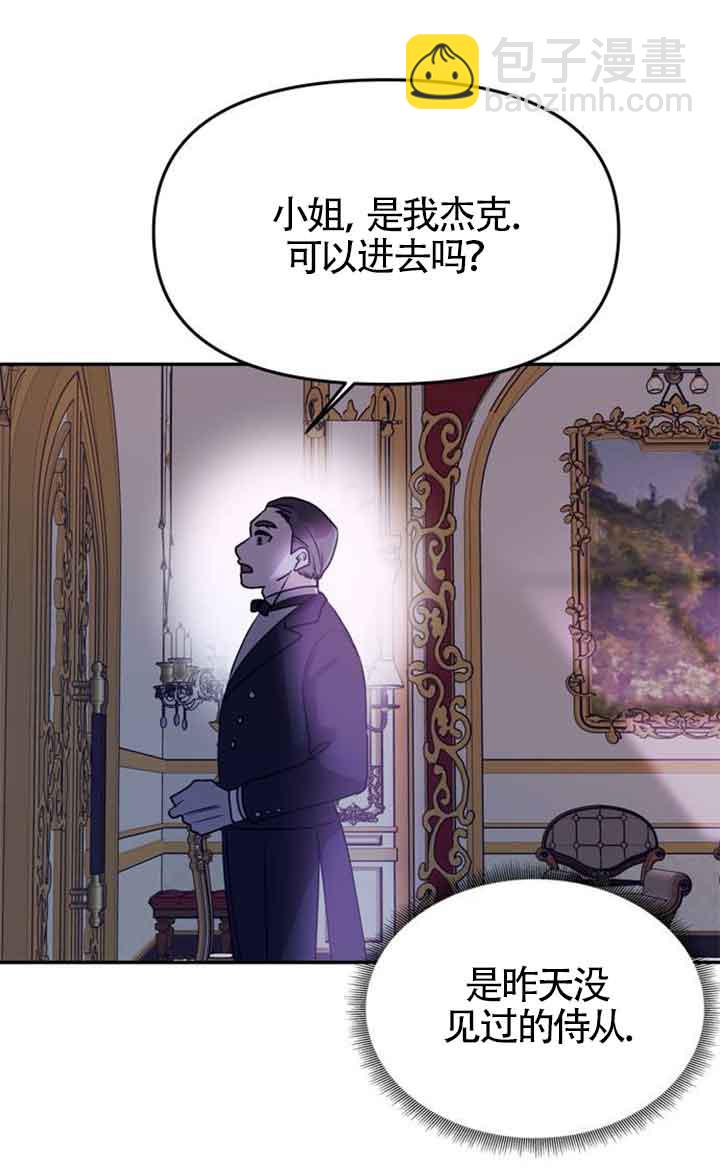 丈夫有一個就夠了 - 第02話(1/3) - 7