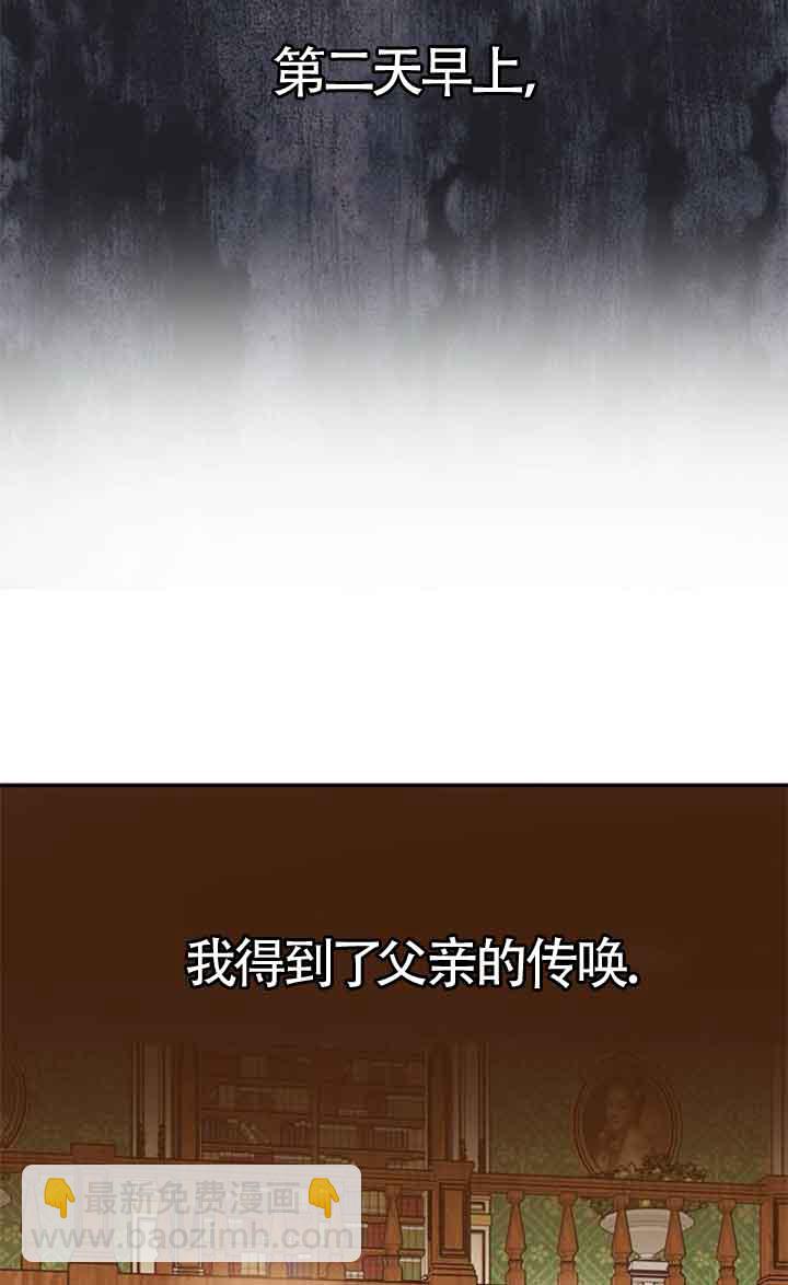 丈夫有一個就夠了 - 第02話(1/3) - 4