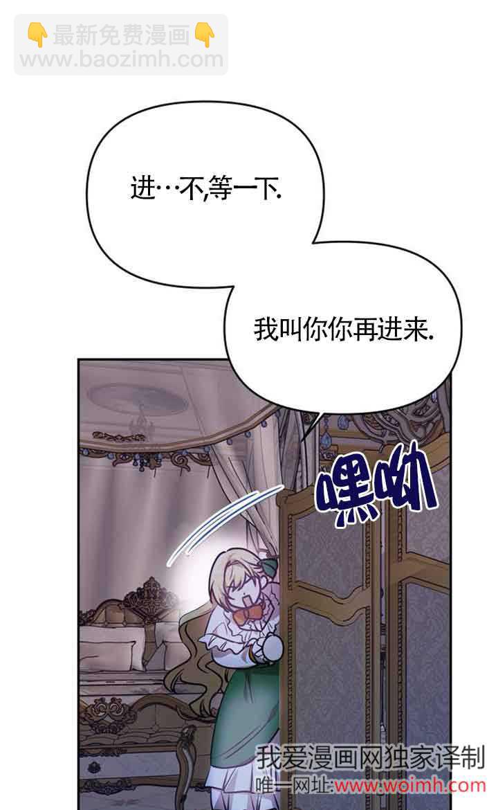 丈夫有一個就夠了 - 第02話(1/3) - 8