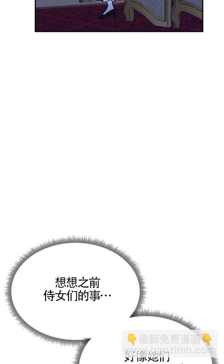 丈夫有一個就夠了 - 第02話(1/3) - 1