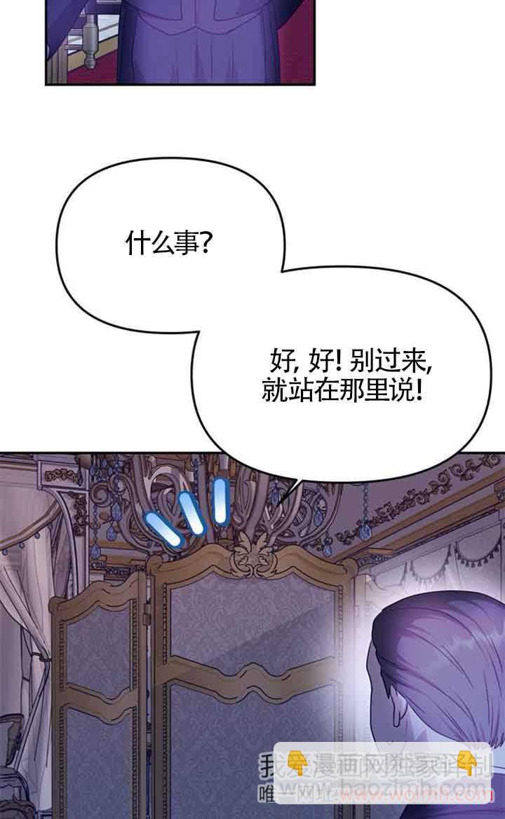 丈夫有一個就夠了 - 第02話(1/3) - 4