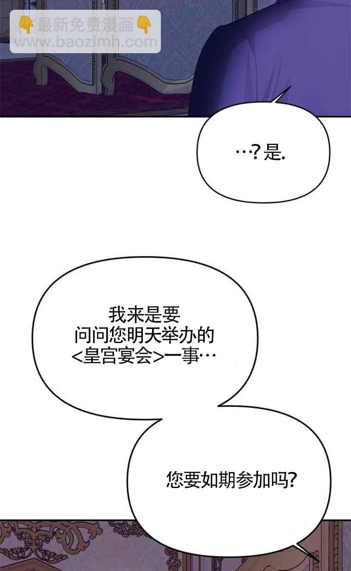 丈夫有一個就夠了 - 第02話(1/3) - 5