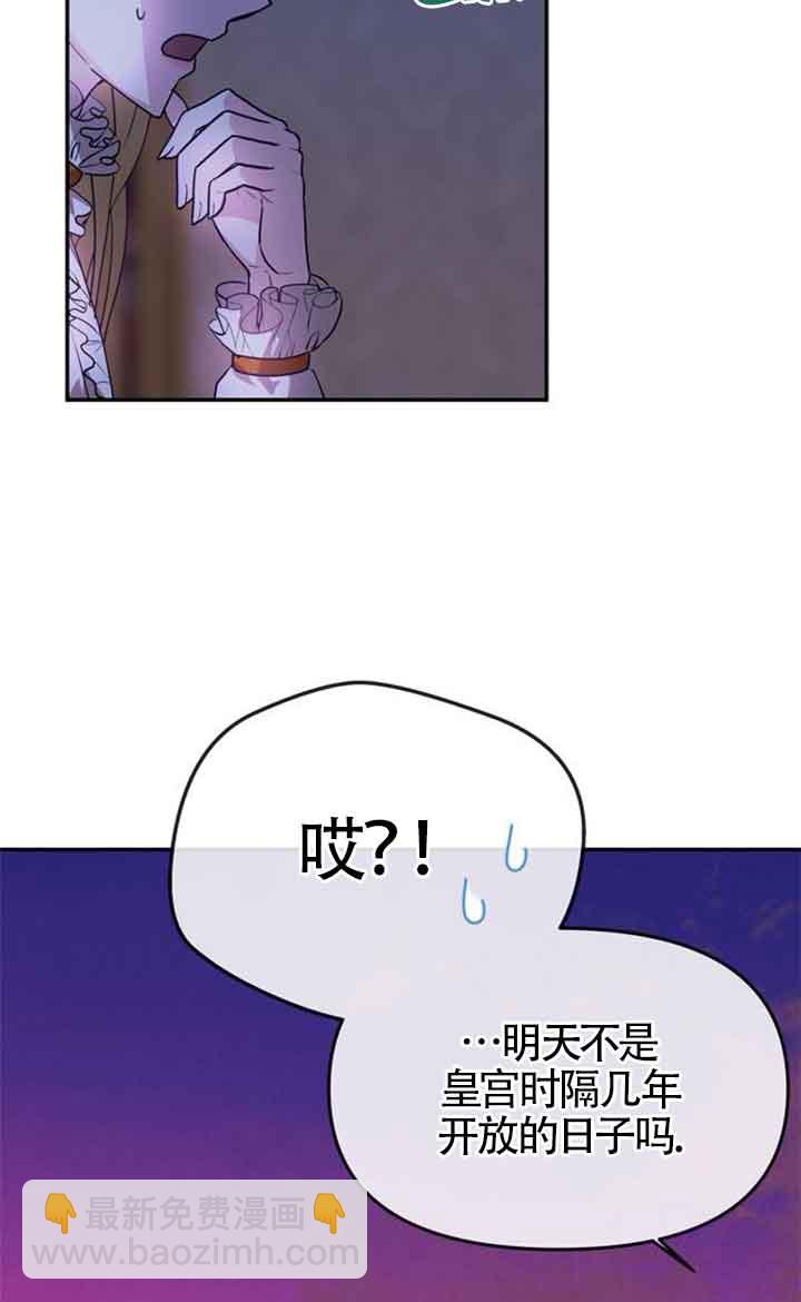 丈夫有一個就夠了 - 第02話(1/3) - 8