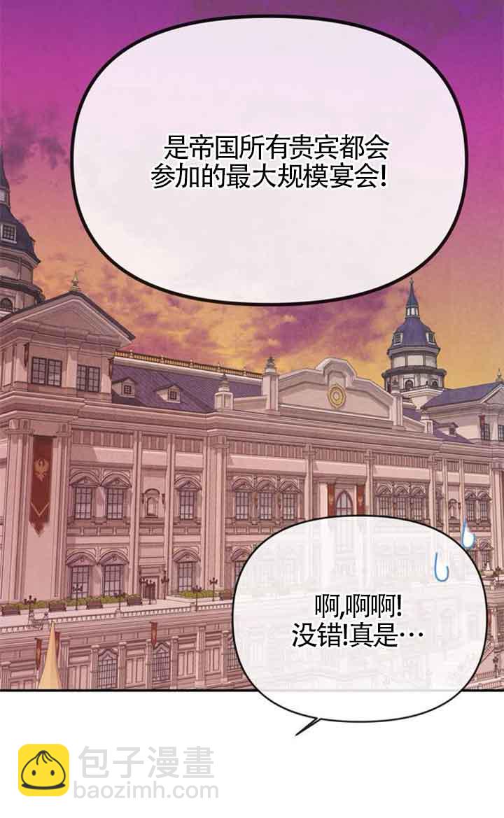 丈夫有一個就夠了 - 第02話(1/3) - 1