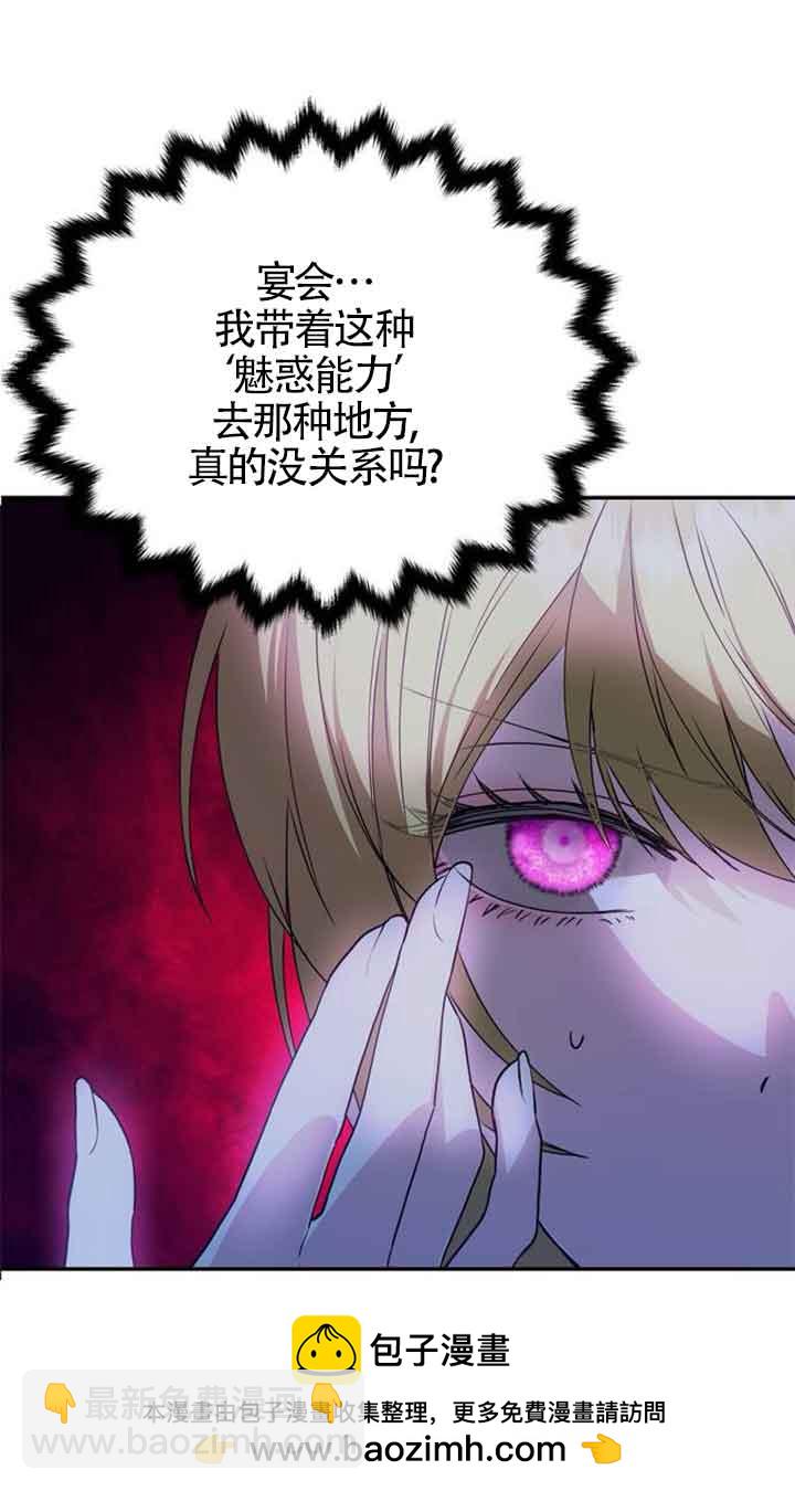 丈夫有一個就夠了 - 第02話(1/3) - 2
