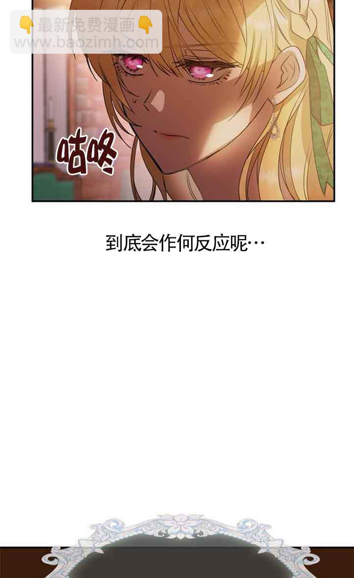 丈夫有一個就夠了 - 第02話(1/3) - 6