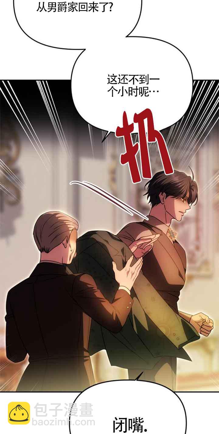 丈夫有一個就夠了 - 第20話(1/3) - 2