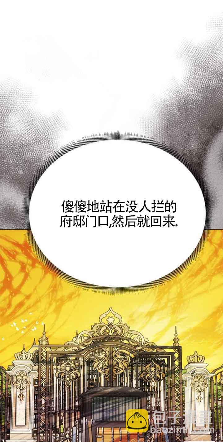丈夫有一個就夠了 - 第20話(1/3) - 5