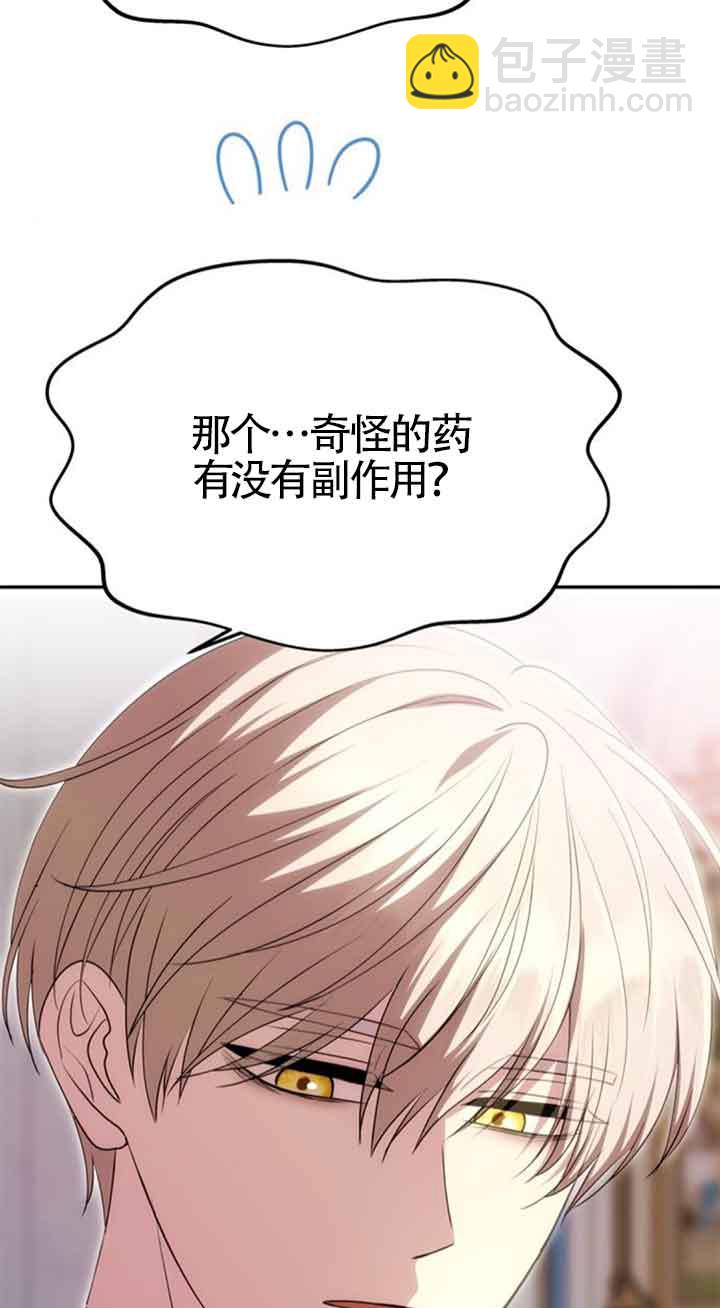 丈夫有一個就夠了 - 第20話(1/3) - 1