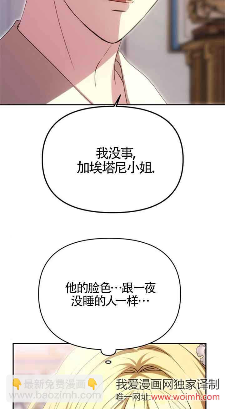 丈夫有一個就夠了 - 第20話(1/3) - 2