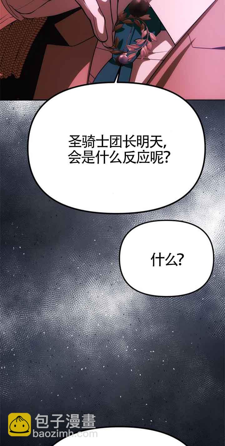 丈夫有一個就夠了 - 第20話(1/3) - 3