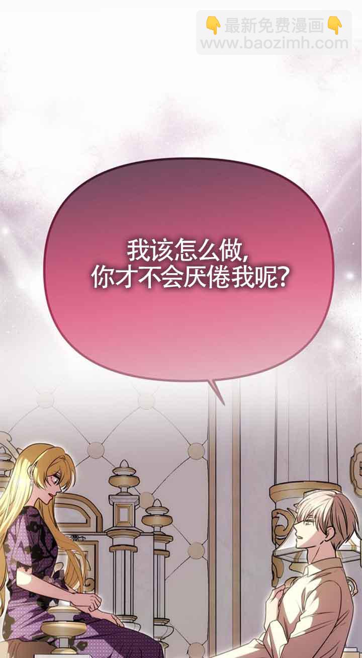 丈夫有一個就夠了 - 第20話(1/3) - 6