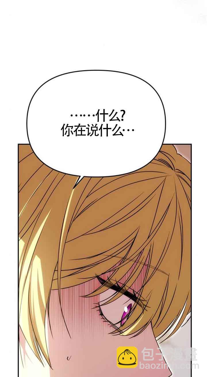 丈夫有一個就夠了 - 第20話(1/3) - 8