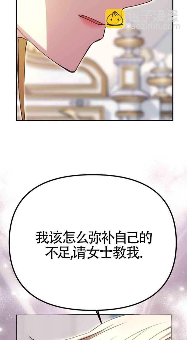 丈夫有一個就夠了 - 第20話(1/3) - 1