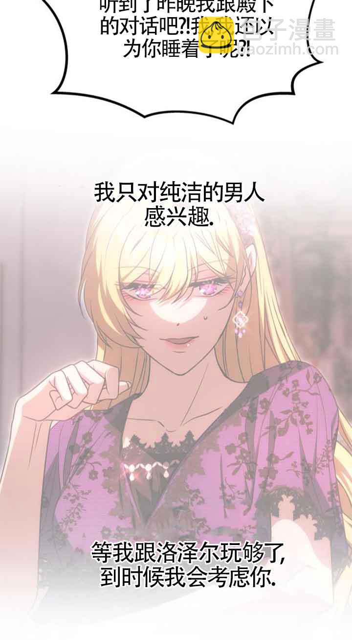 丈夫有一個就夠了 - 第20話(1/3) - 6