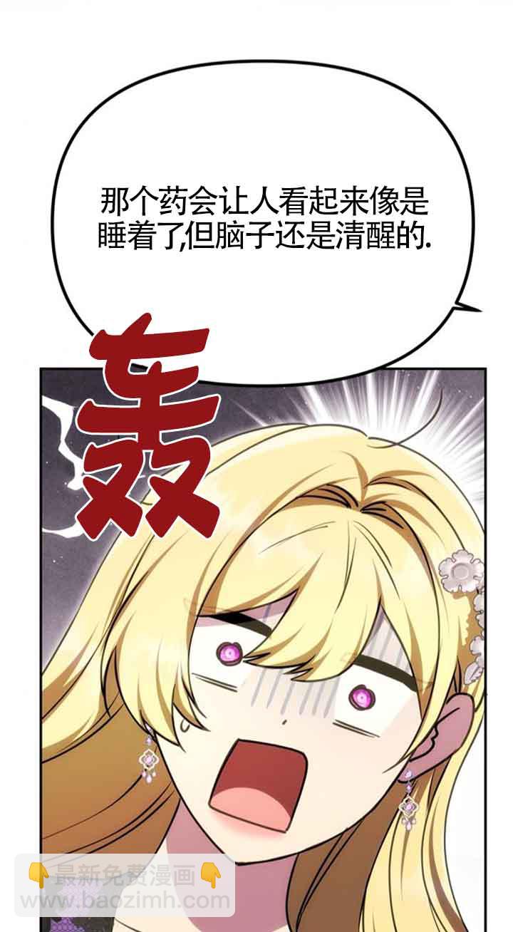 丈夫有一個就夠了 - 第20話(1/3) - 7