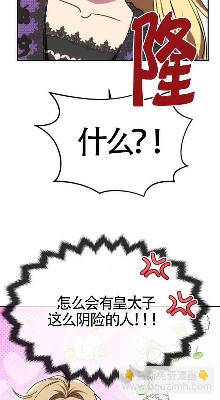 丈夫有一個就夠了 - 第20話(1/3) - 8