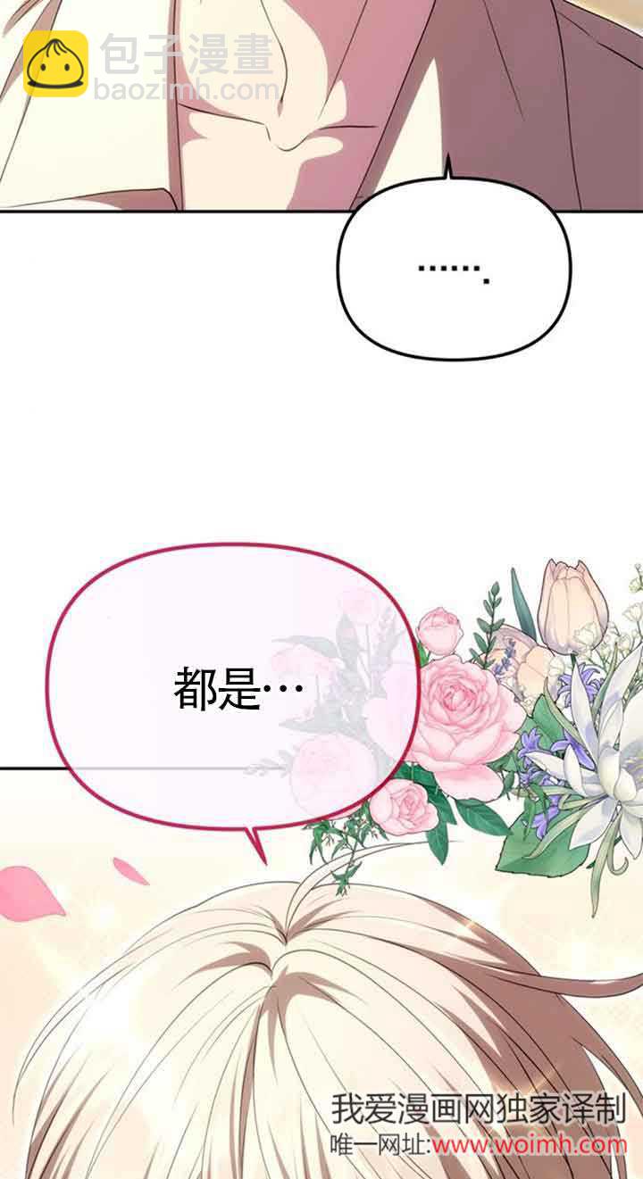 丈夫有一個就夠了 - 第20話(1/3) - 3