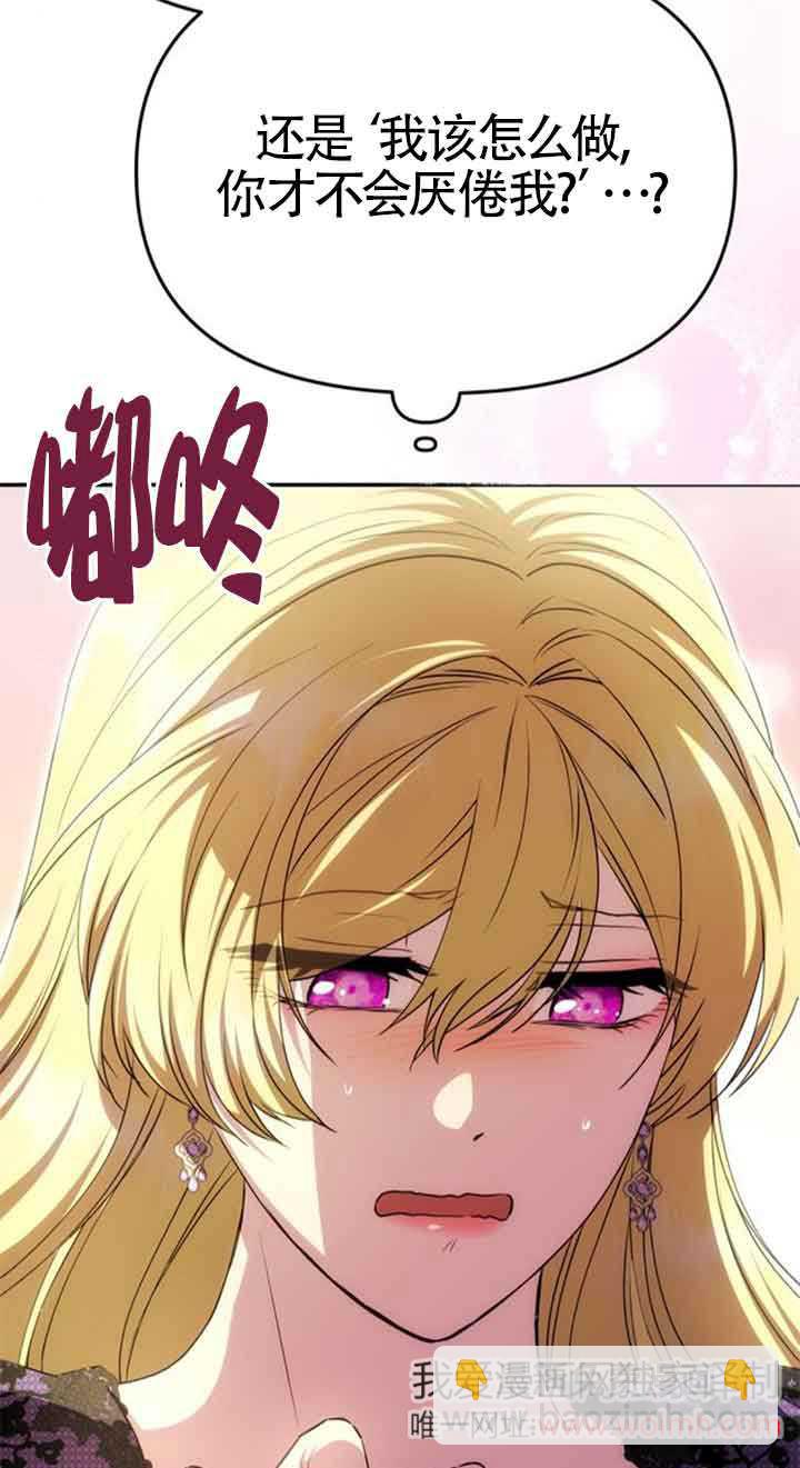 丈夫有一個就夠了 - 第20話(1/3) - 7