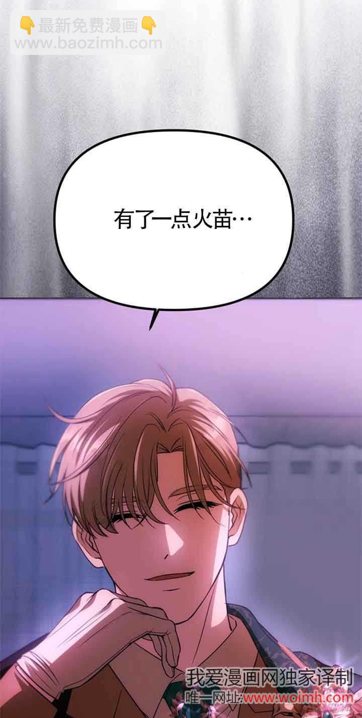 丈夫有一個就夠了 - 第20話(1/3) - 5