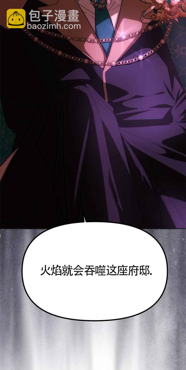 丈夫有一個就夠了 - 第20話(1/3) - 6