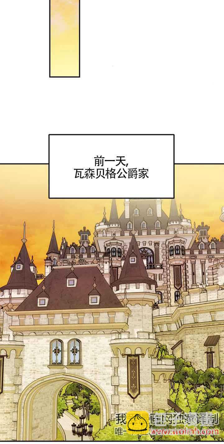 丈夫有一個就夠了 - 第20話(1/3) - 8