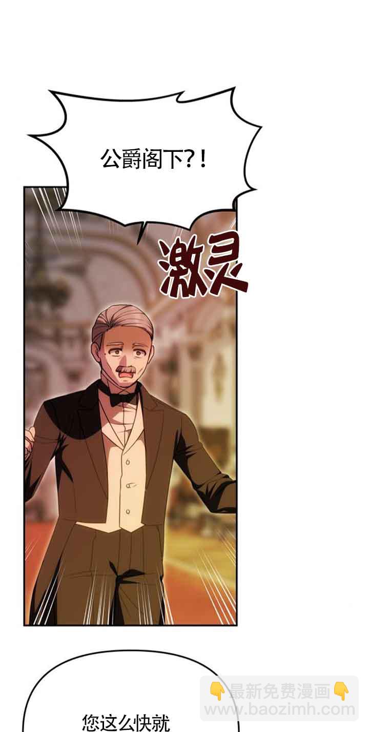 丈夫有一個就夠了 - 第20話(1/3) - 1