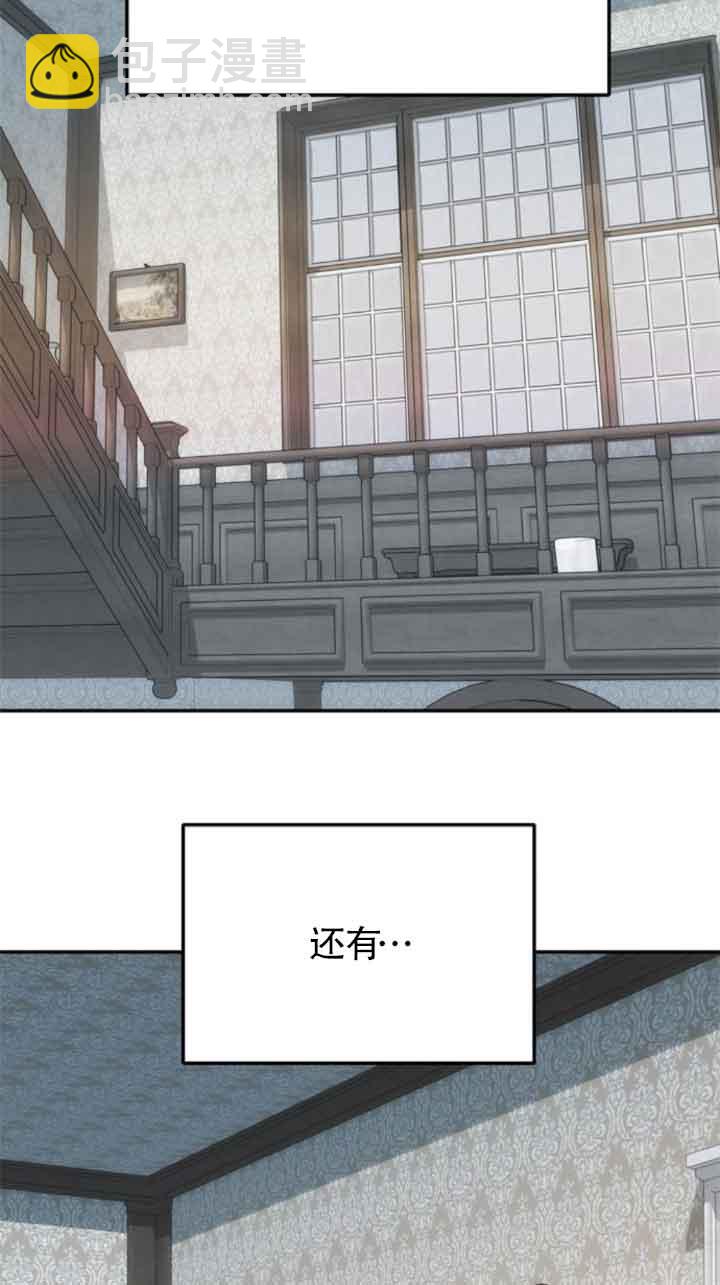 丈夫有一個就夠了 - 第22話(1/3) - 4