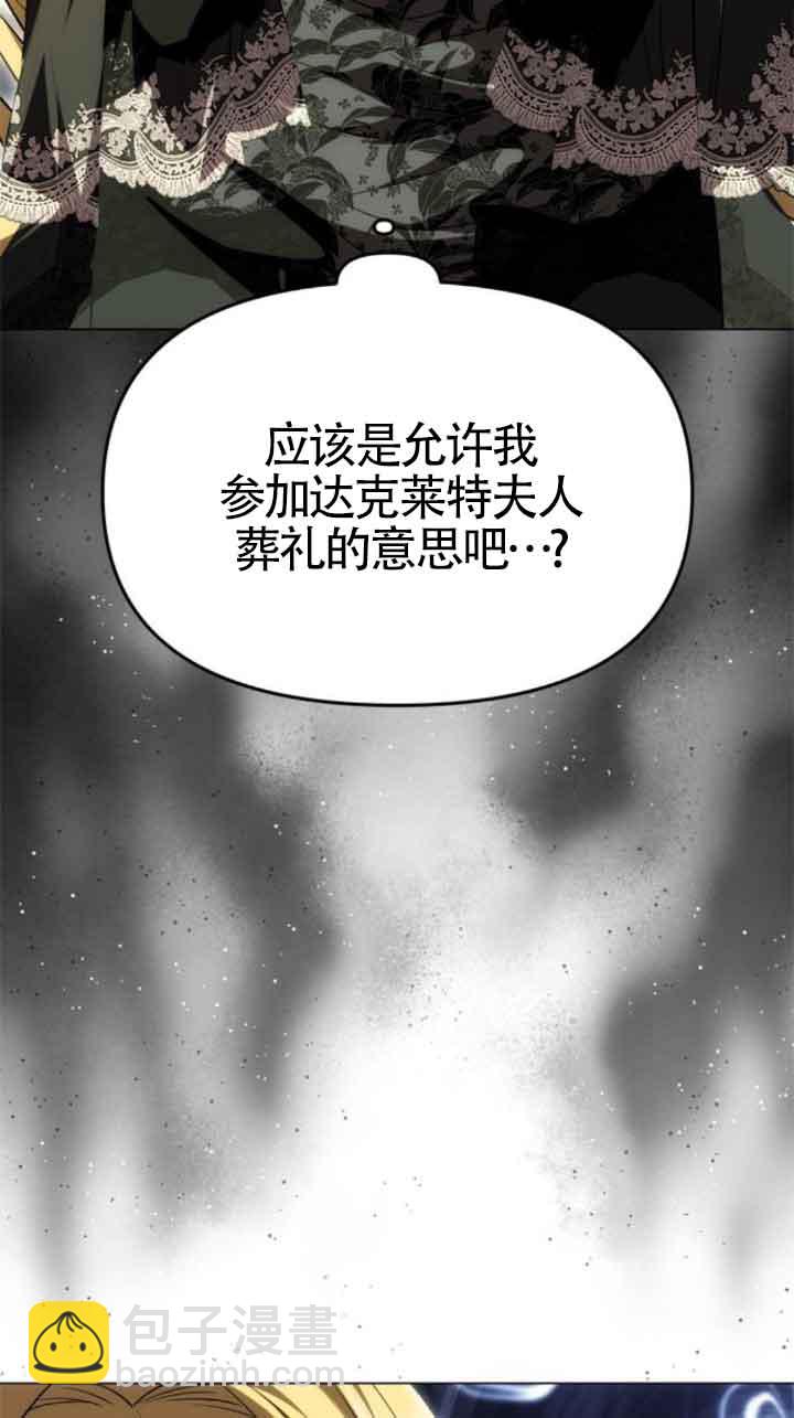 丈夫有一個就夠了 - 第22話(1/3) - 7