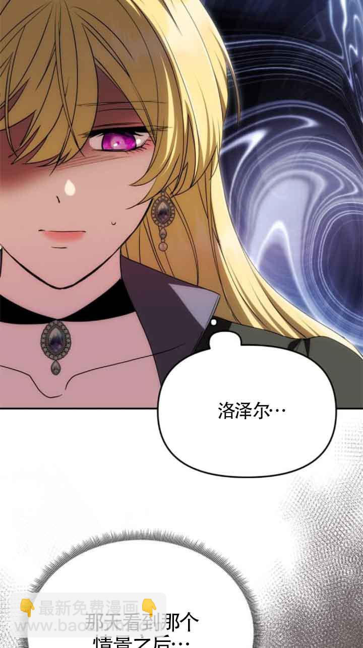 丈夫有一個就夠了 - 第22話(1/3) - 8