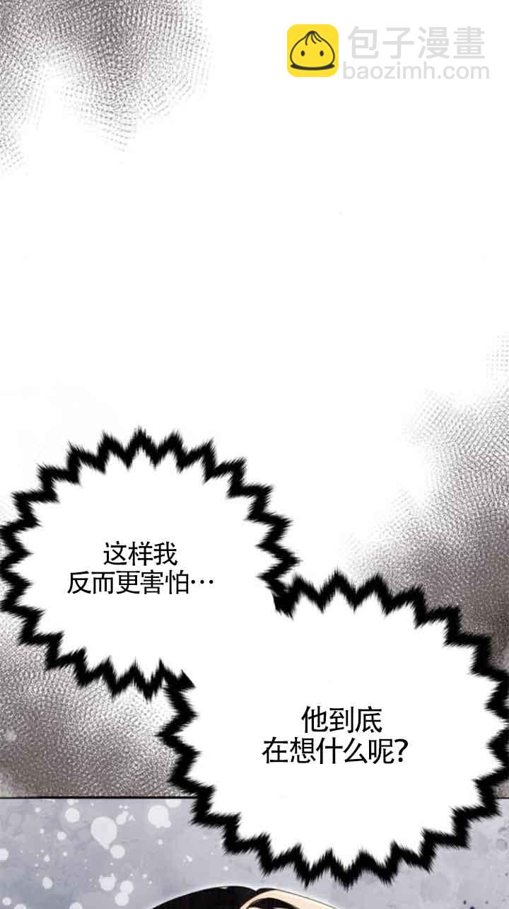 丈夫有一個就夠了 - 第22話(1/3) - 3