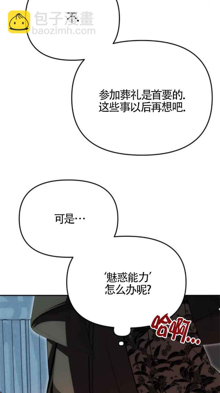 丈夫有一個就夠了 - 第22話(1/3) - 7