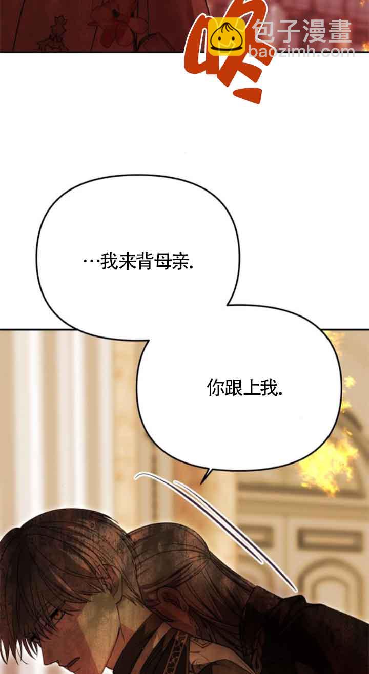 丈夫有一個就夠了 - 第22話(1/3) - 4