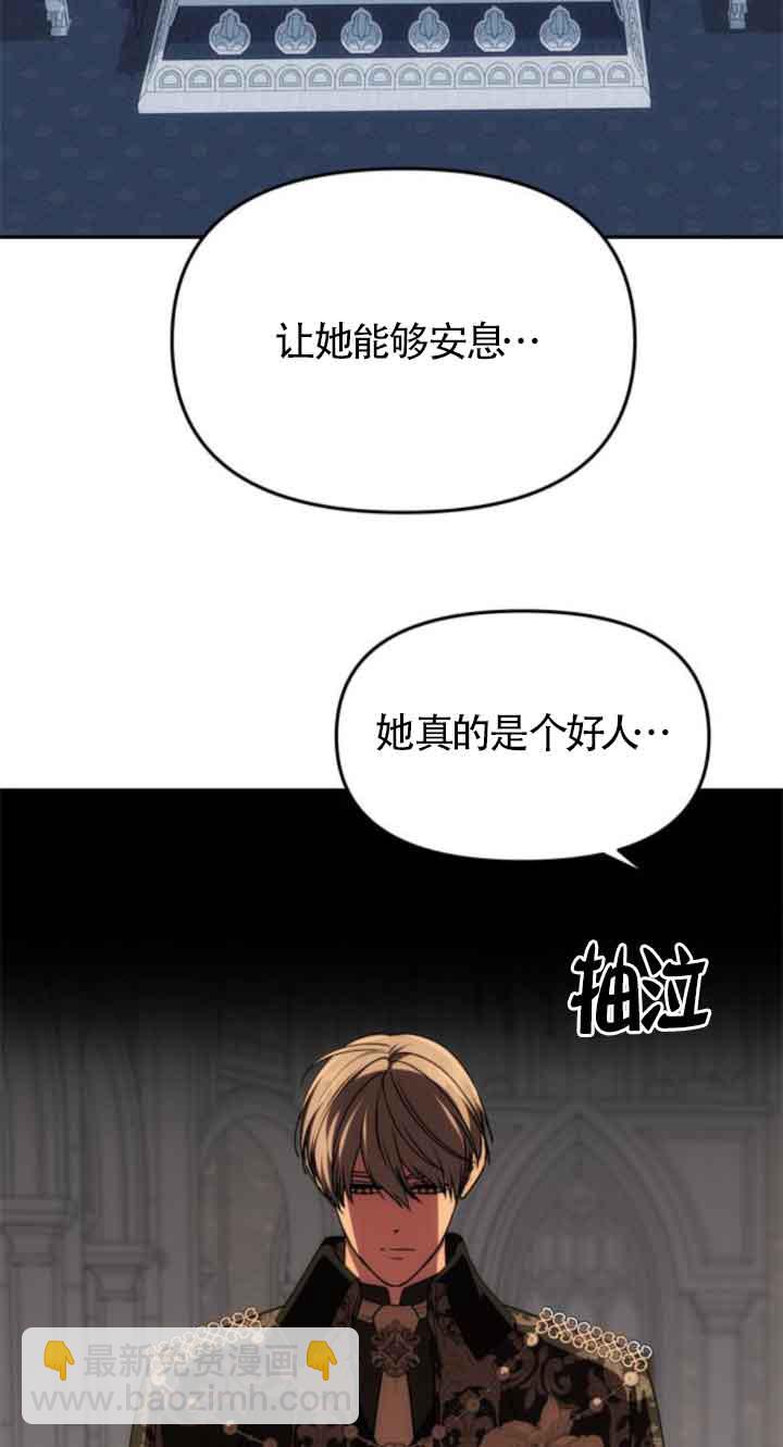 丈夫有一個就夠了 - 第22話(1/3) - 8