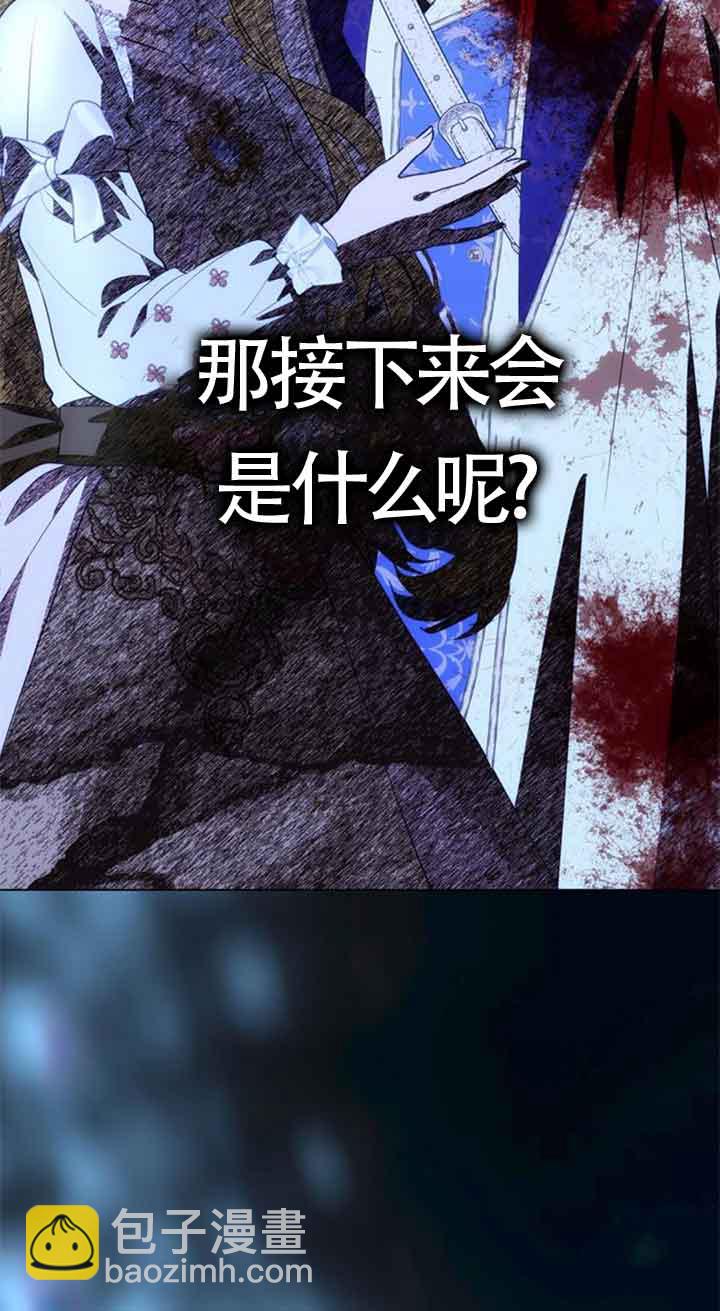 丈夫有一個就夠了 - 第24話(1/3) - 6