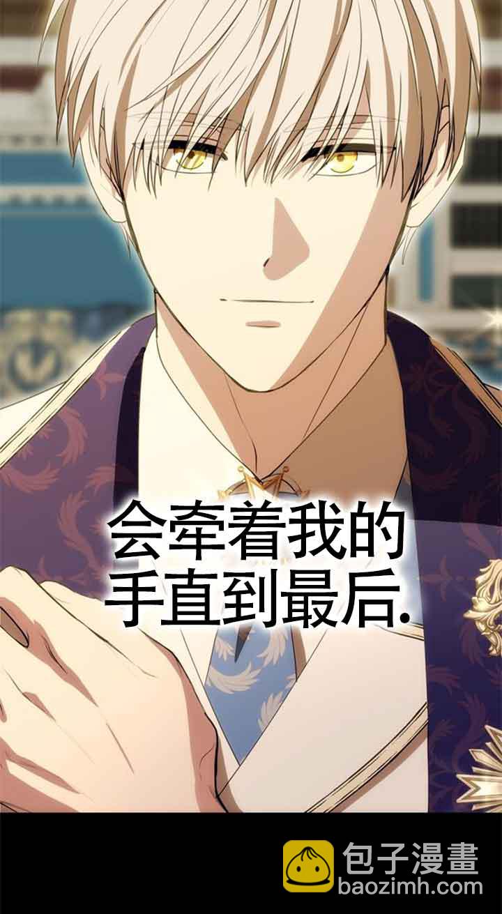 丈夫有一個就夠了 - 第24話(1/3) - 3