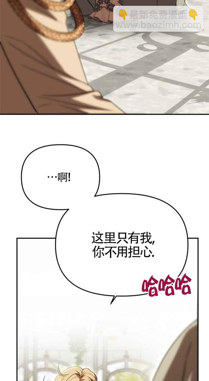 丈夫有一個就夠了 - 第24話(1/3) - 5
