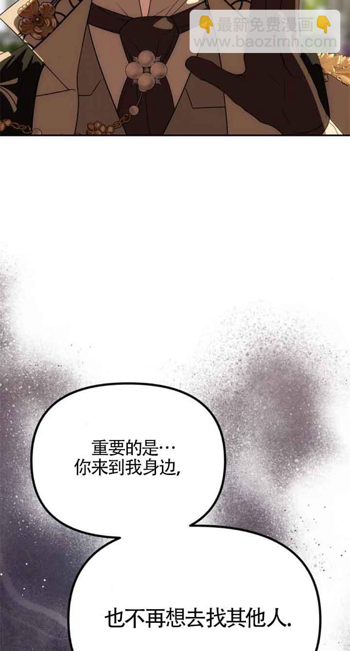 丈夫有一個就夠了 - 第24話(1/3) - 5