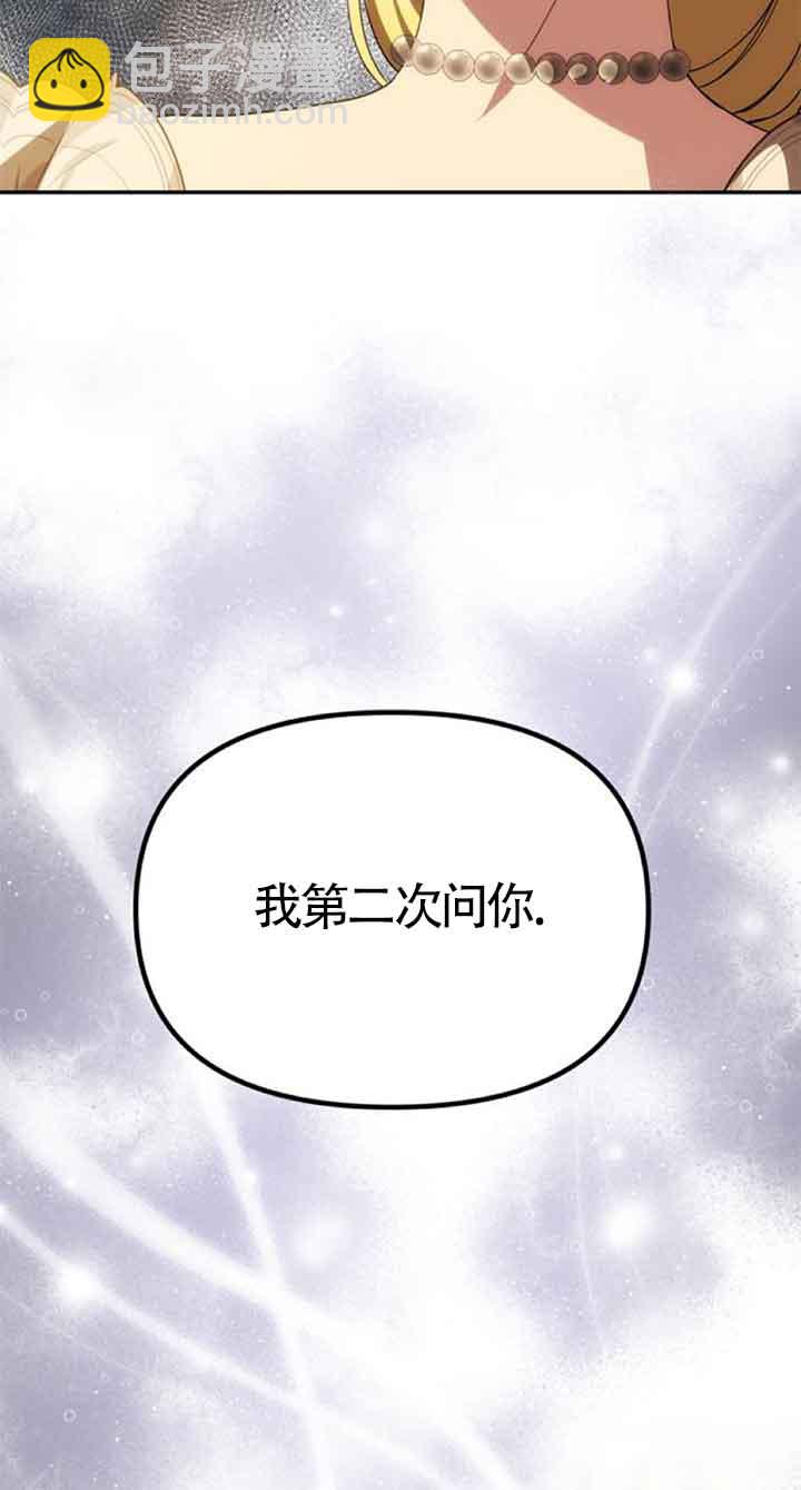 丈夫有一個就夠了 - 第24話(1/3) - 1