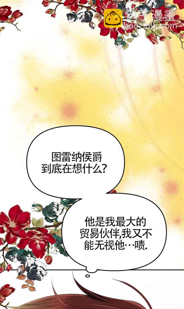 丈夫有一個就夠了 - 第26話(1/3) - 6
