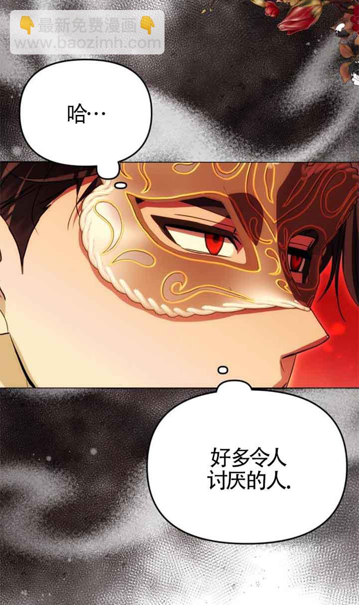 丈夫有一個就夠了 - 第26話(1/3) - 8