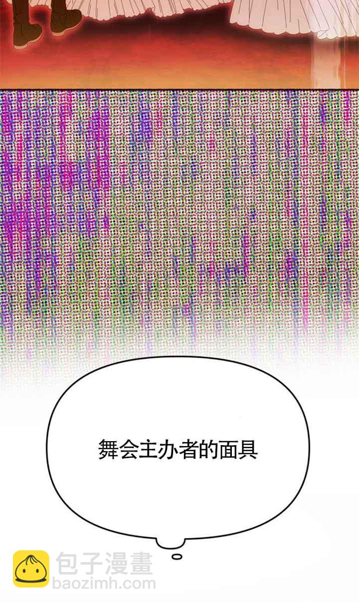 丈夫有一個就夠了 - 第26話(1/3) - 3