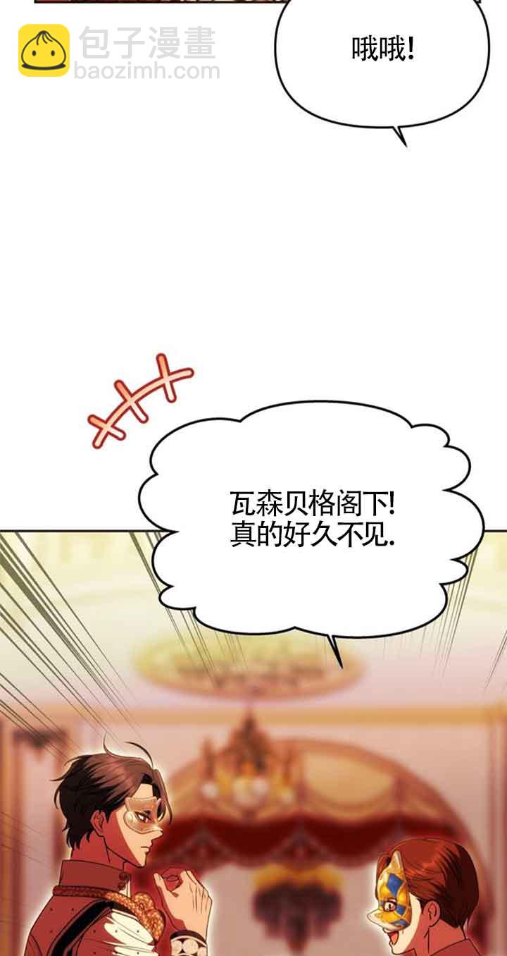 丈夫有一個就夠了 - 第26話(1/3) - 8