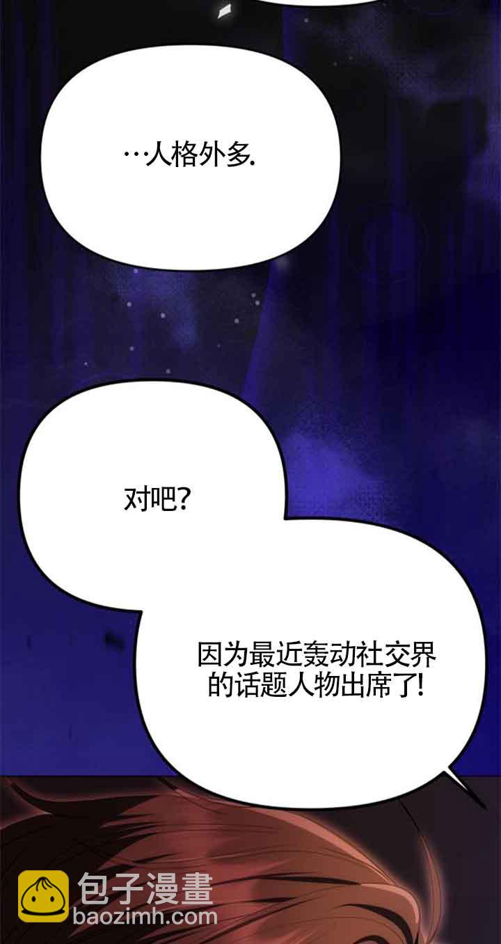 丈夫有一個就夠了 - 第26話(1/3) - 2
