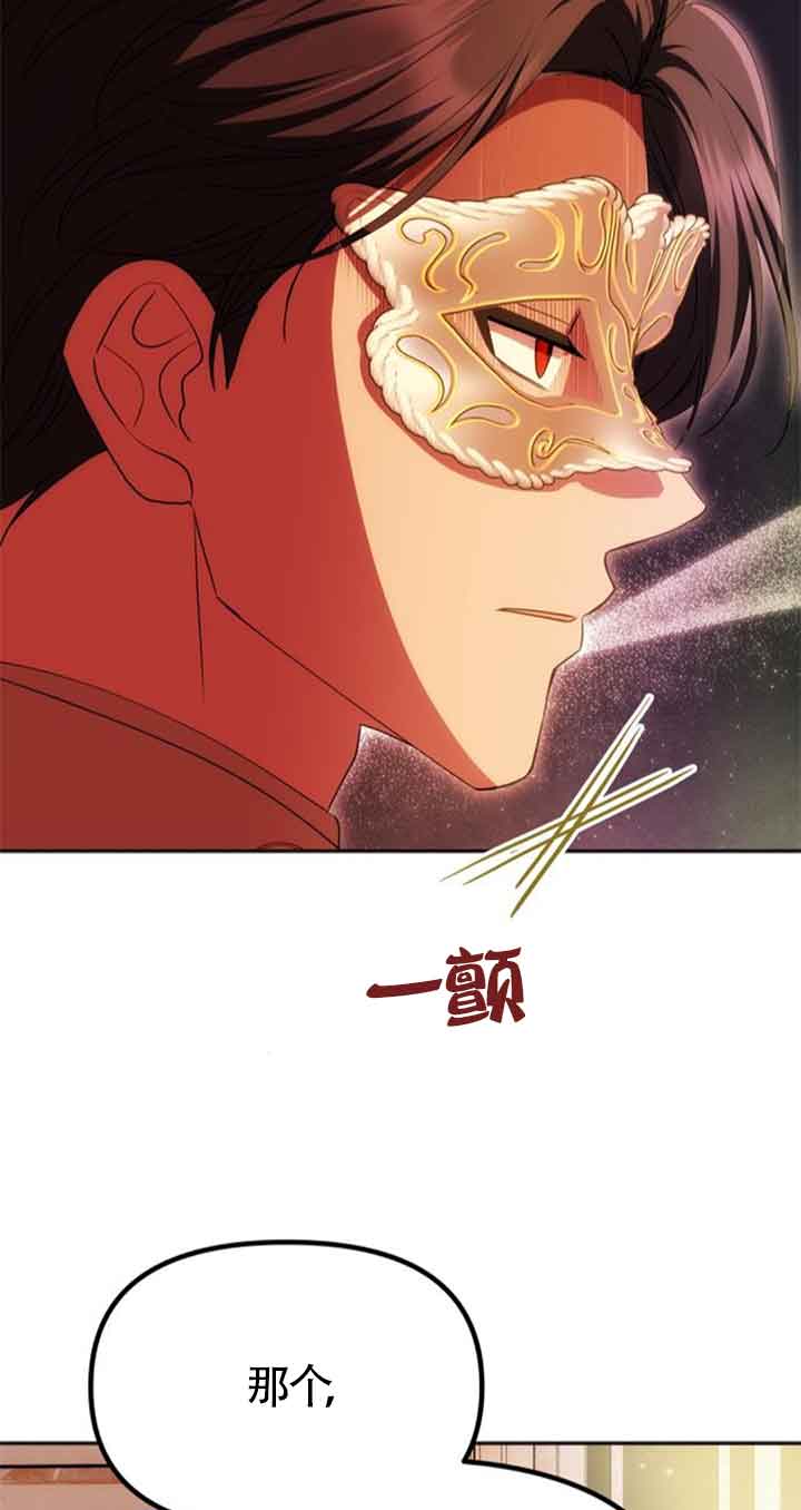 丈夫有一個就夠了 - 第26話(1/3) - 3